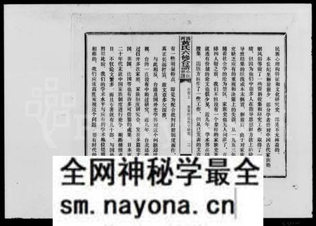湖南黄氏族谱-涟河黄氏六修合谱 [5卷,首2卷].pdf电子版预览图5