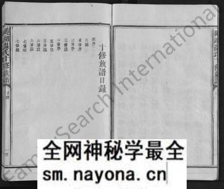 江西温氏族谱-鹅湖温氏十修族谱 [不分卷].pdf电子版预览图5