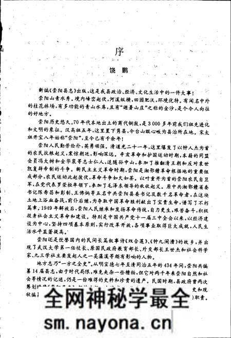 《崇阳县志》.pdf电子版_湖北省志预览图2 《崇阳县志》.pdf电子版_湖北省志预览图2