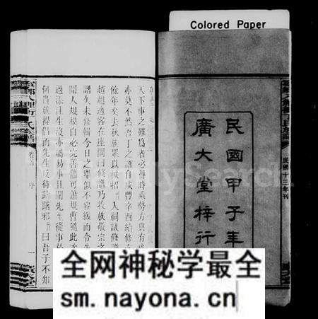 湖南丁氏族谱-宁乡丁氏四修族谱 [9卷,首末各1卷].pdf电子版预览图2