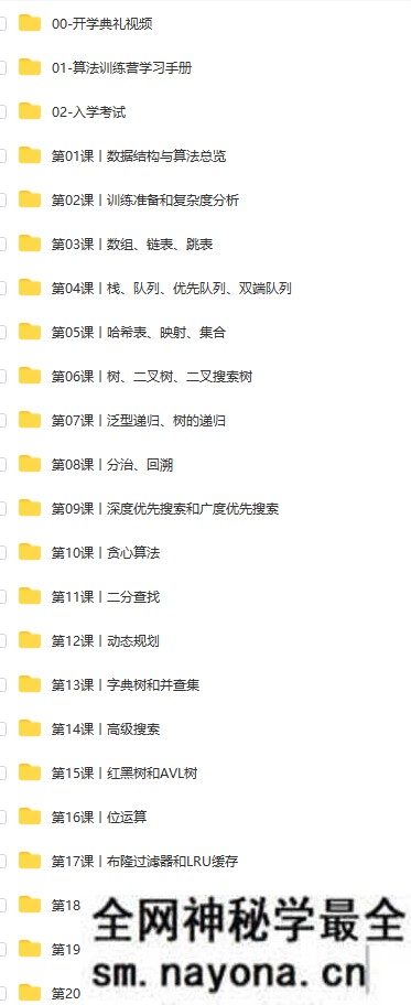 【数据结构与算法】某客时间-算法训练营【2020年】|完结无秘【价值2499】