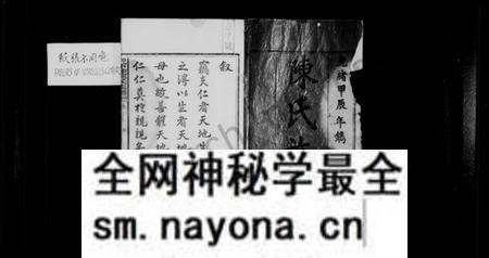 湖南陈氏族谱-陈氏族谱 [9卷].pdf电子版预览图2