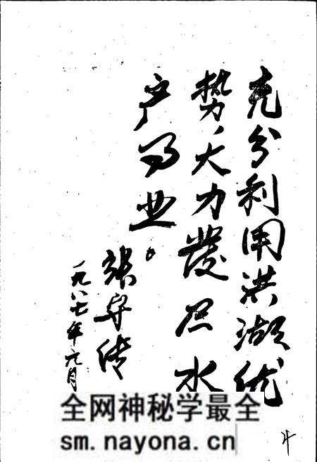 《洪湖县水产志》.pdf电子版_湖北省志预览图4 《洪湖县水产志》.pdf电子版_湖北省志预览图4