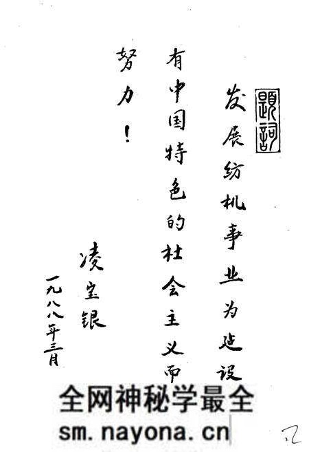 《宜纺机厂志》.pdf电子版_湖北省志预览图4