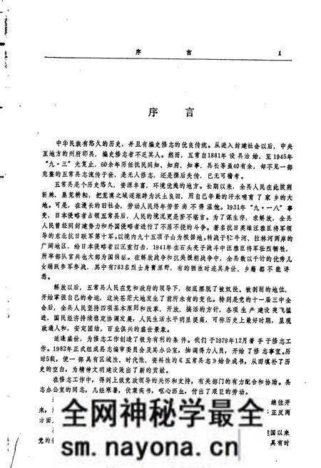 《五常县志》.pdf电子版_黑龙江省志预览图4 《五常县志》.pdf电子版_黑龙江省志预览图4