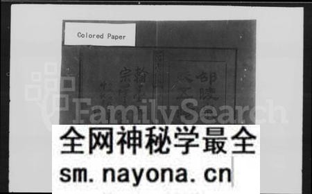 湖南李氏族谱-邵陵泉塘李氏五修宗谱 [10卷,首末各1卷].pdf电子版预览图2