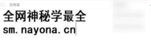 2019疯子八十姓名学弟子