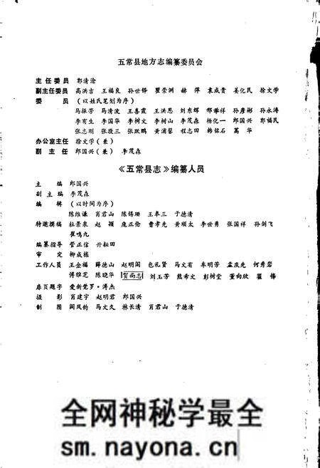 《五常县志》.pdf电子版_黑龙江省志预览图3 《五常县志》.pdf电子版_黑龙江省志预览图3