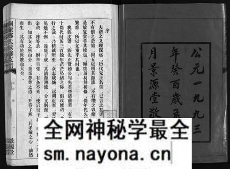 湖南陈氏族谱-铜梁陈氏续修支谱[5卷,首1卷].pdf电子版预览图2