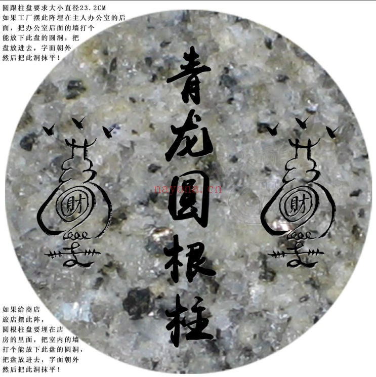 青龙圆根阵招财秘法(道教书籍大全)