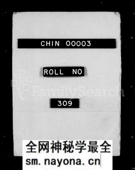 湖南范氏族谱-华容范氏支谱 [17卷,首1卷].pdf电子版预览图1