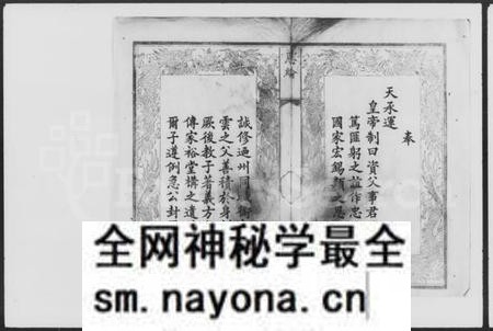 湖南郭氏族谱-中湘金霞山沙头郭氏七修族谱.pdf电子版预览图4