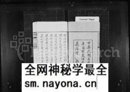 湖南洪氏族谱-洪氏族谱 [8卷].pdf电子版预览图3
