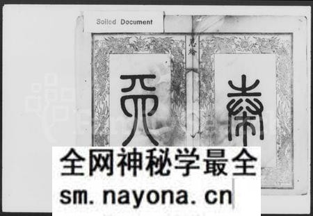 湖南郭氏族谱-中湘金霞山沙头郭氏七修族谱.pdf电子版预览图2