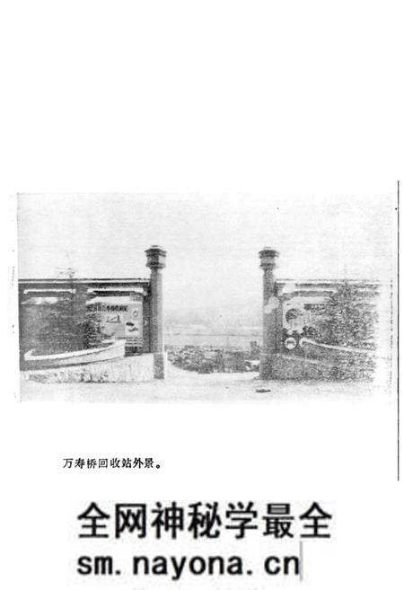 《宜昌市金属回收公司志》.pdf电子版_湖北省志预览图3