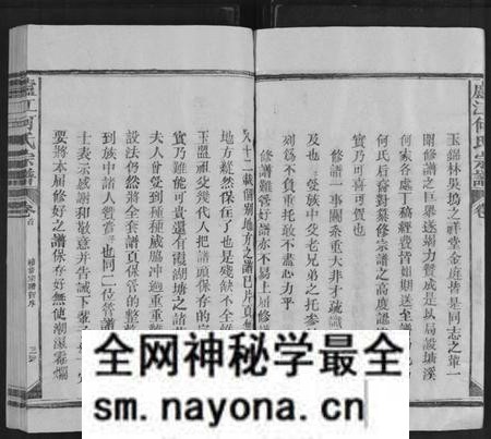 江西何氏族谱-卢江何氏宗谱[3卷,首1卷].pdf电子版预览图3