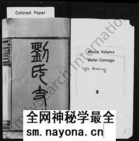 湖南刘氏族谱-刘氏支谱 [17卷].pdf电子版预览图2