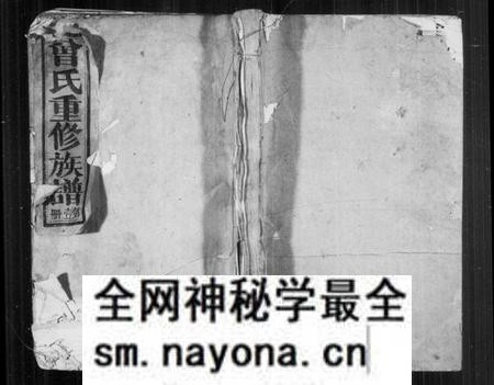 江西曾氏族谱-兴邑崇贤杨梅曾氏族谱 [4卷].pdf电子版预览图