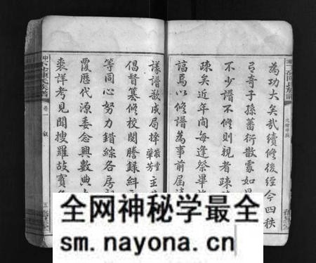 湖南陈氏族谱-中湘下砂陈氏族谱 [9卷].pdf电子版预览图5