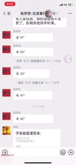 张宗世《北派普庵法 普庵法全称南泉普庵启教》视频+图片