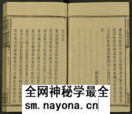 湖南李氏族谱-金盆李氏续修族谱 [8卷及卷首末].pdf电子版预览图4