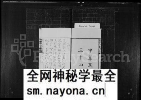 湖南刘氏族谱-宁乡刘氏六修支谱 [4卷,首3卷,末3卷].pdf电子版预览图3