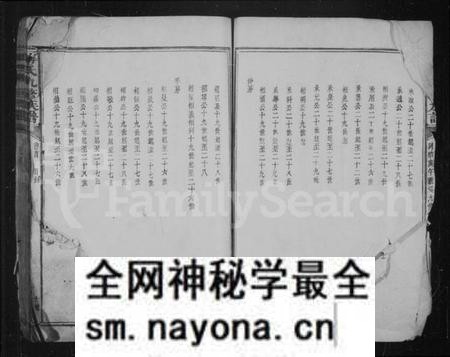 江西傅氏族谱-傅氏九修族谱 [12卷,首1卷].pdf电子版预览图5