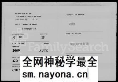 湖南胡氏族谱-安定胡氏大成宗谱.pdf电子版预览图 湖南胡氏族谱-安定胡氏大成宗谱.pdf电子版预览图