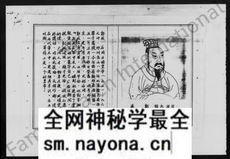 湖南郭氏族谱-太原郭氏五修宗谱 [6卷,首1卷,及副本].pdf电子版预览图3