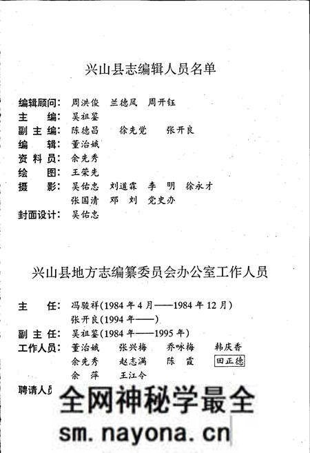 《兴山县志》.pdf电子版_湖北省志预览图4