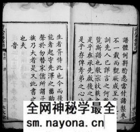 湖南许氏族谱-中湘许氏重修族谱 [12卷首1卷].pdf电子版预览图5
