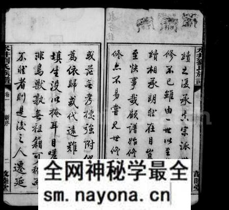 湖南刘氏族谱-刘氏五修族谱 [11卷].pdf电子版预览图5