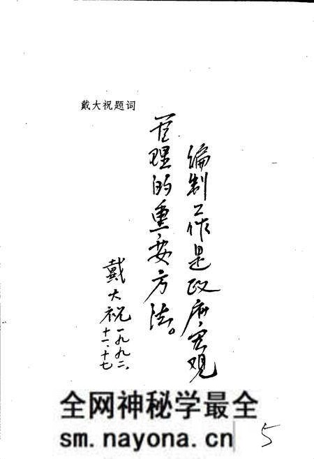 《监利县编制志》.pdf电子版_湖北省志预览图5
