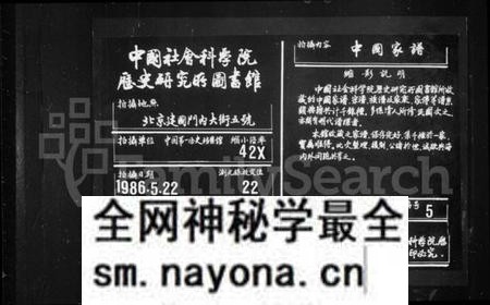 湖南贺氏族谱-贺氏支谱 [8卷].pdf电子版预览图