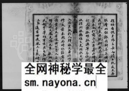 湖南郭氏族谱-中湘金霞山沙头郭氏八修族谱.pdf电子版预览图4