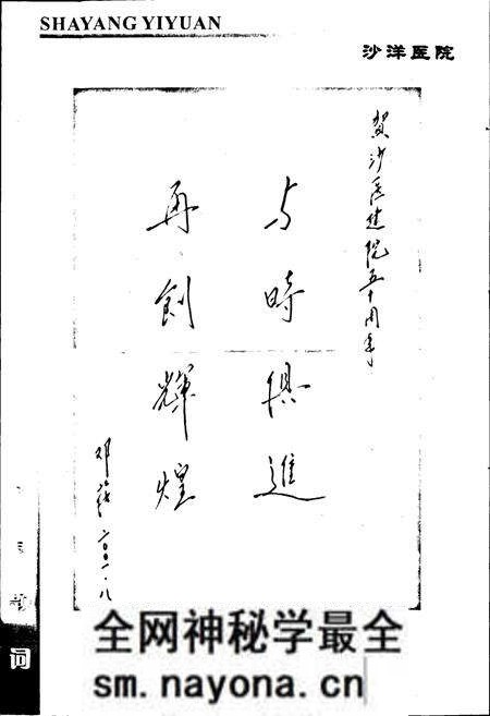 《沙洋人民医院院志》.pdf电子版_湖北省志预览图5 《沙洋人民医院院志》.pdf电子版_湖北省志预览图5