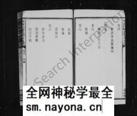 湖南陈氏族谱-东雾山陈氏仿公支谱 [8卷,首1卷].pdf电子版预览图3