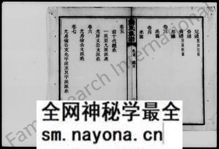 湖南龚氏族谱-中湘龚氏族谱 [13卷,首1卷].pdf电子版预览图5