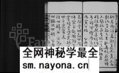 湖南刘氏族谱-宁乡刘氏六修支谱 [4卷,首3卷,末3卷].pdf电子版预览图5