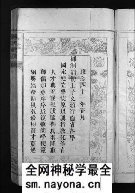 湖南戴氏族谱-邵东戴氏族谱 [3卷,及卷首].pdf电子版预览图4