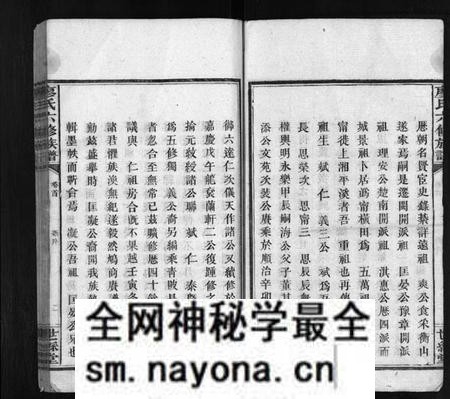 湖南廖氏族谱-廖氏六修族谱 [10卷,及卷首].pdf电子版预览图4