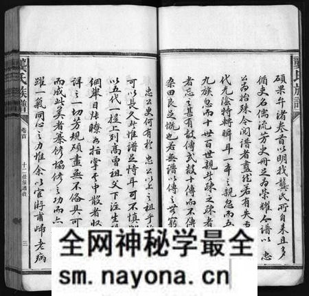 湖南龚氏族谱-龚氏族谱 [92卷,首1卷,末3卷].pdf电子版预览图5