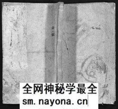 湖南邓氏族谱-邓氏三修族谱[18卷,首2卷].pdf电子版预览图