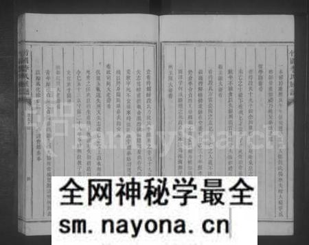 湖南李氏族谱-竹园李氏族谱 [5卷,首1卷].pdf电子版预览图4