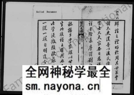 湖南董氏族谱-长沙荷塘桥董氏支谱 [8卷,及卷首].pdf电子版预览图