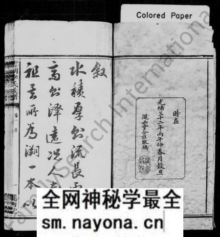 湖南李氏族谱-李氏族谱 [10卷].pdf电子版预览图3