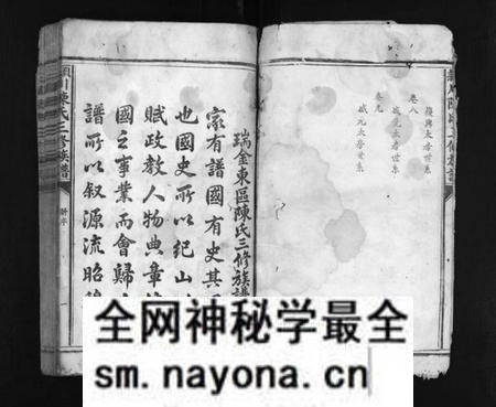 江西陈氏族谱-颖川陈氏三修族谱 [9卷].pdf电子版预览图3