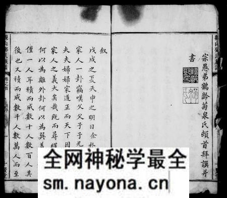 湖南邓氏族谱-观山邓氏族谱 [6卷,首1卷].pdf电子版预览图5
