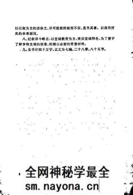 《宜城县教育志》.pdf电子版_湖北省志预览图4 《宜城县教育志》.pdf电子版_湖北省志预览图4