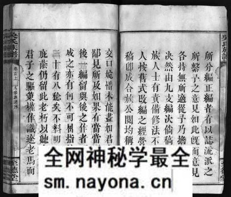 江西吴氏族谱-吴氏族谱 [10卷,首2卷,末1卷].pdf电子版预览图5